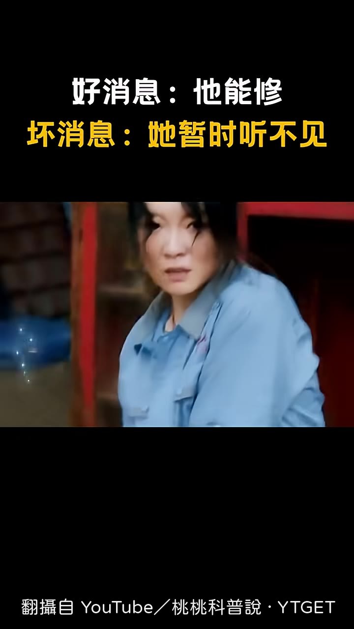 「你聽起自我耳鳴嘞」成經典台詞