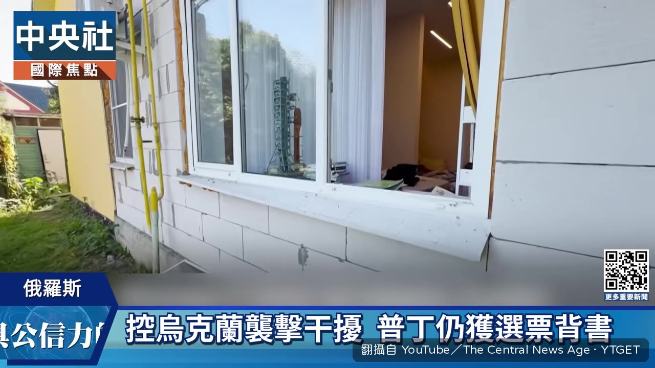 執政黨將大選視為對烏克蘭戰爭支援度的背書
