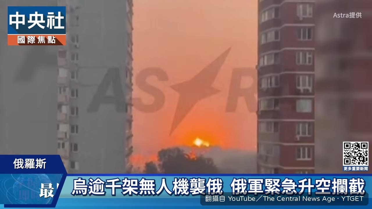 大批無人機在夜空中逼近莫斯科