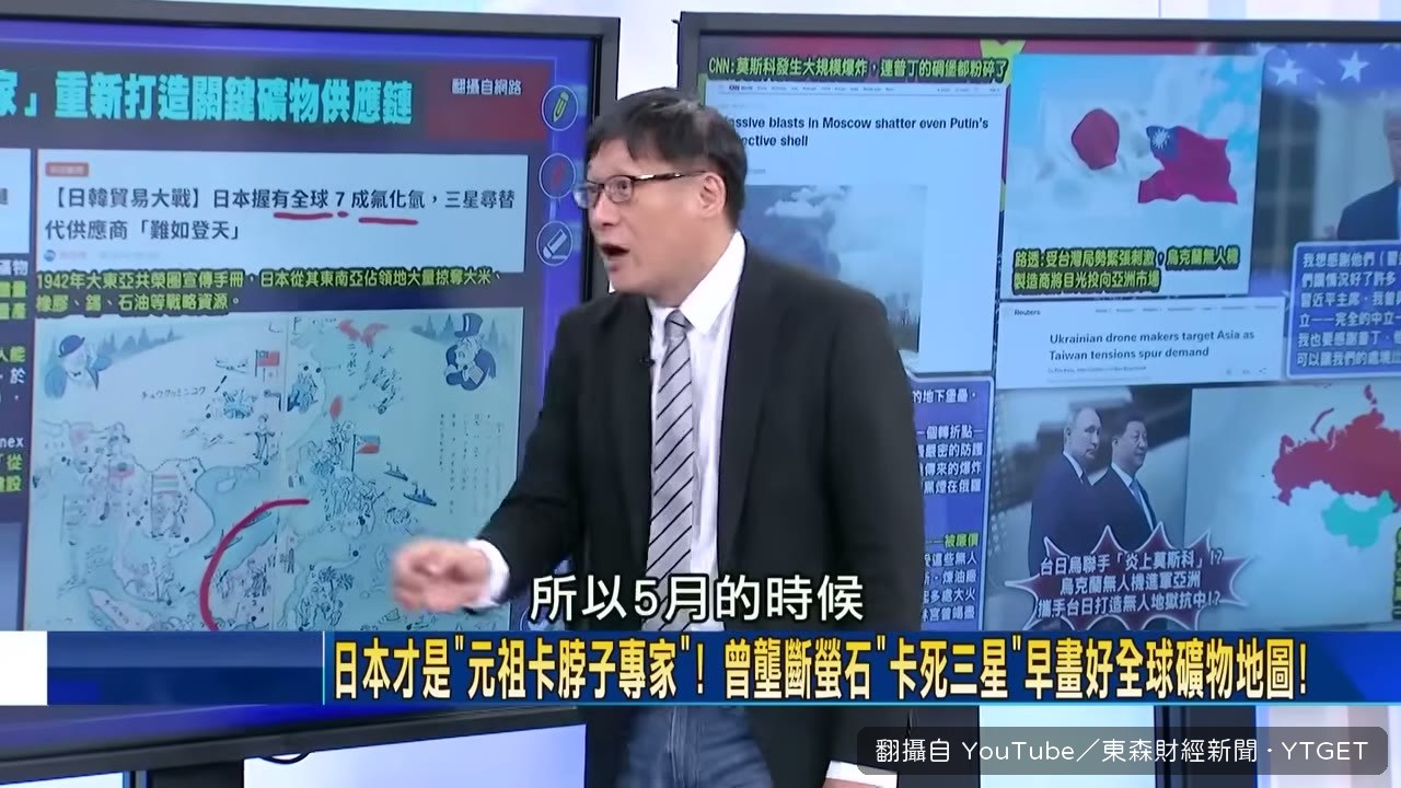 日本早就開始全球搶關鍵礦物