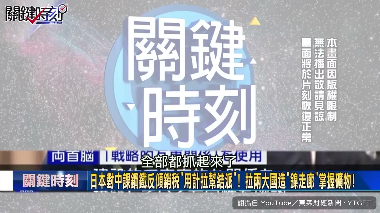 印尼與菲律賓成立鎳走廊