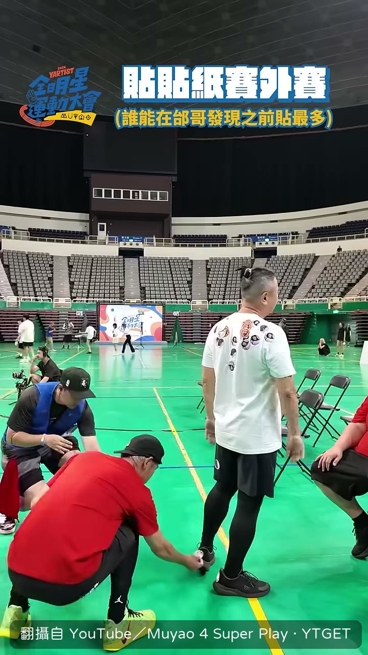 踢鞋子計分，一踢就是七分