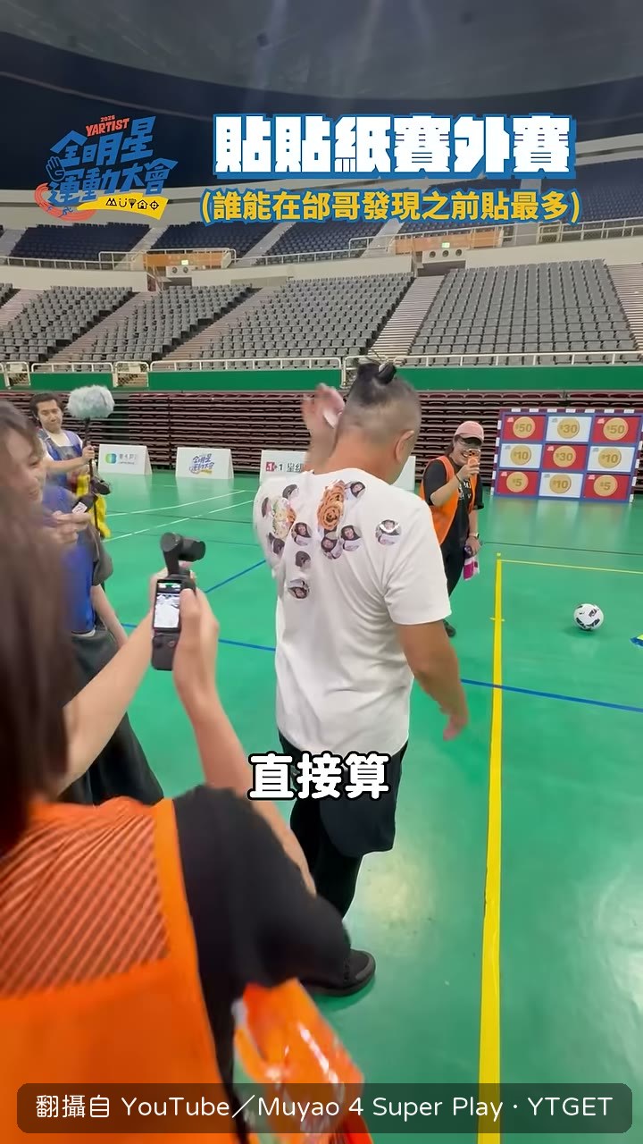 大家圍著數鞋子分數