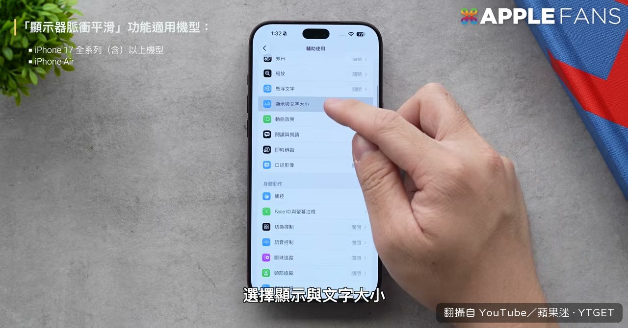 開啟顯示器脈衝平滑