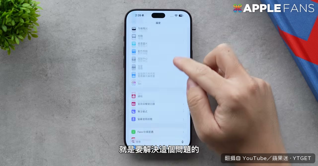開啟遭竊裝置防護