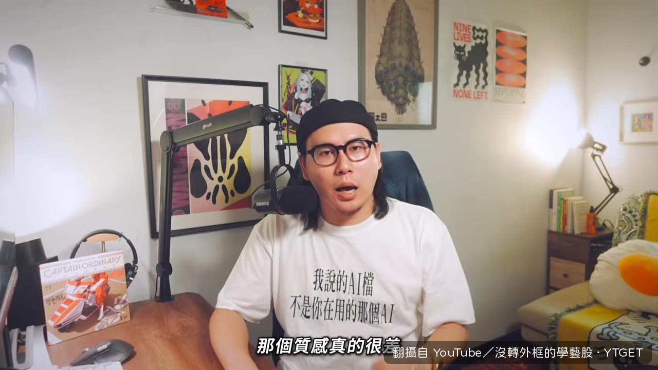 AI生成的文字排版被列為第三種NG