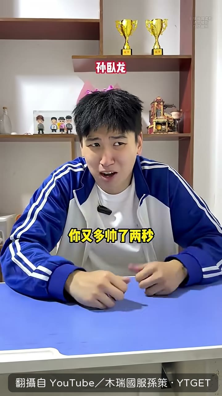 生物老師的腳汗金金丁登場
