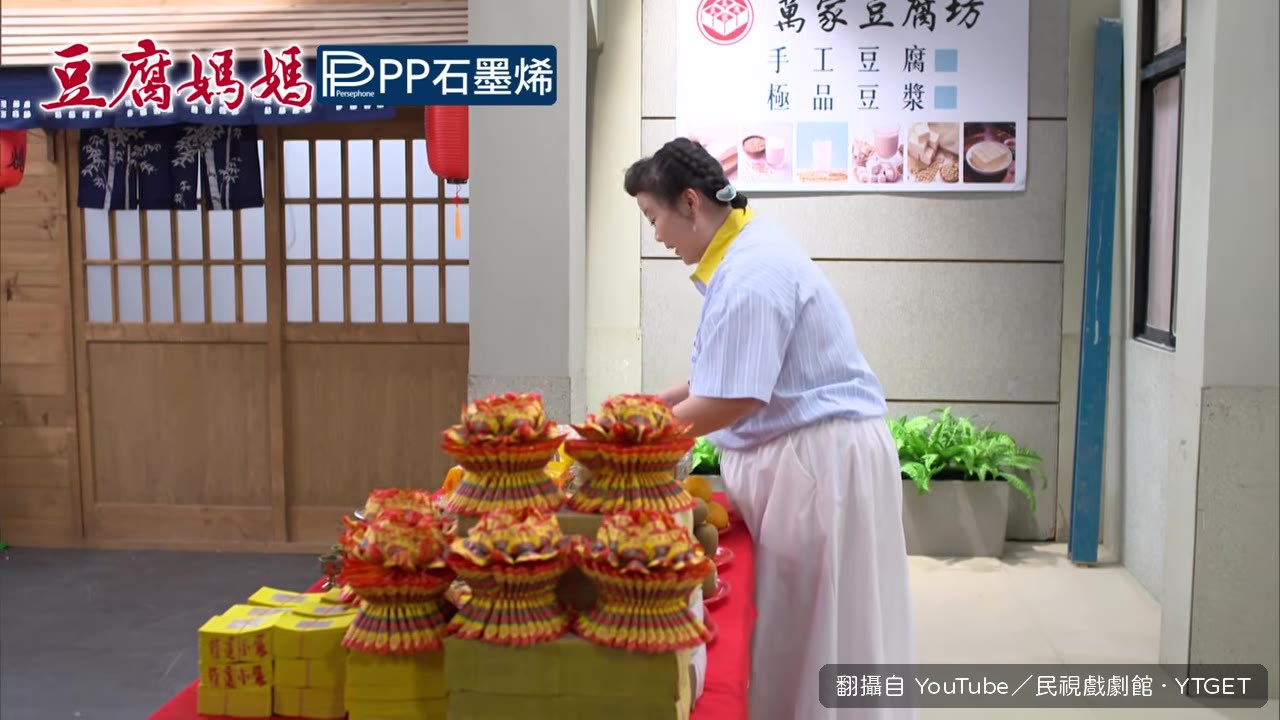 心靈導師到豆腐店買豆腐