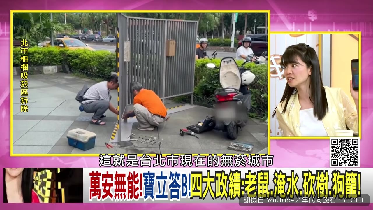 吸菸區亂象與價格混亂
