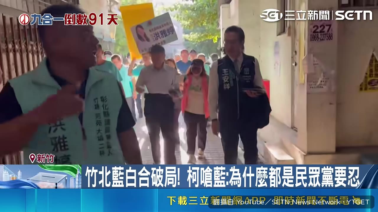 徐欣瑩喊相忍顧大局