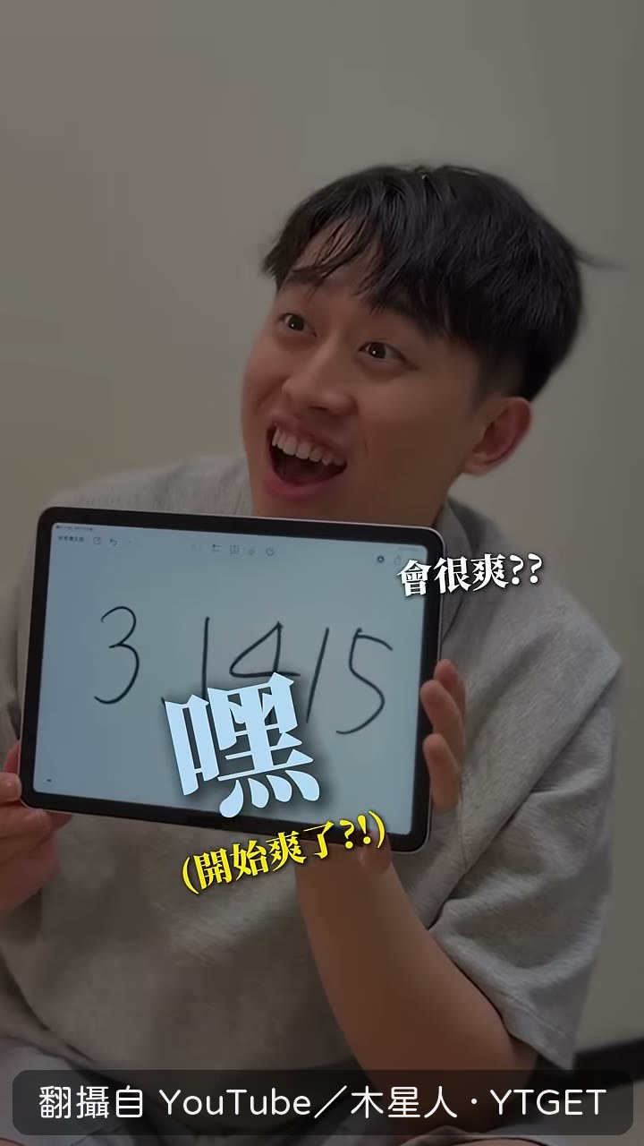 問年薪的瞬間全場安靜