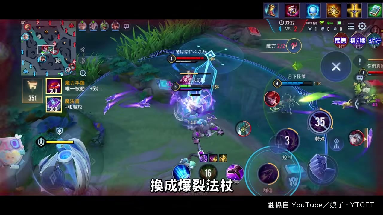 凝霜換爆裂,二一技直接秒脆皮