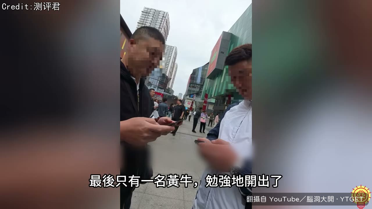 黃牛勉強開出三萬回收價的畫面