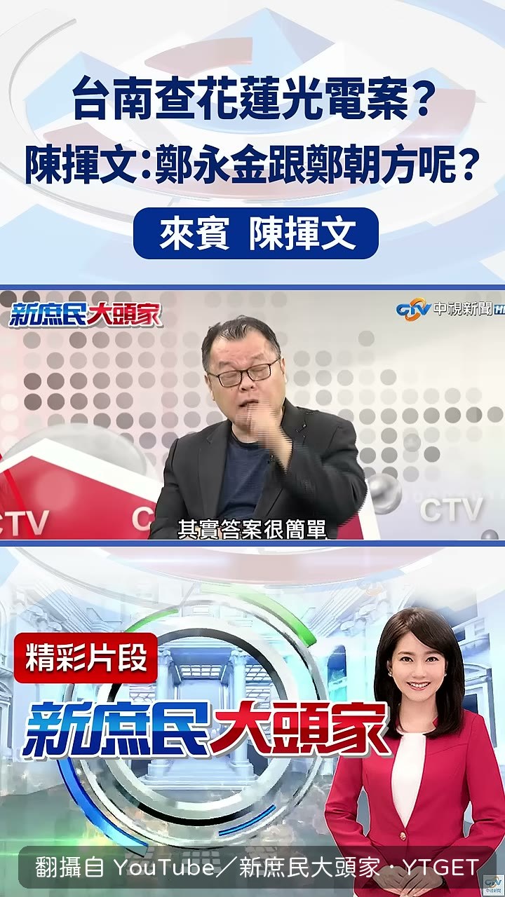 陳揮文點出花蓮地檢署剛換檢察長