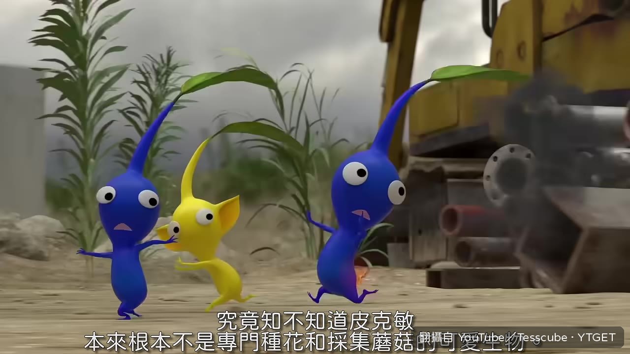 皮克敏可愛外表下潛藏殺戮傾向