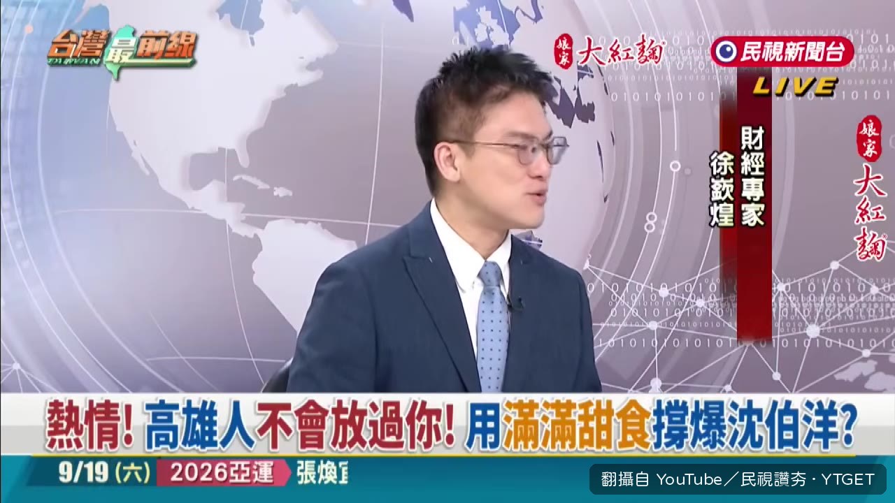 沈柏楊在賴瑞隆旁邊狂吸珍奶