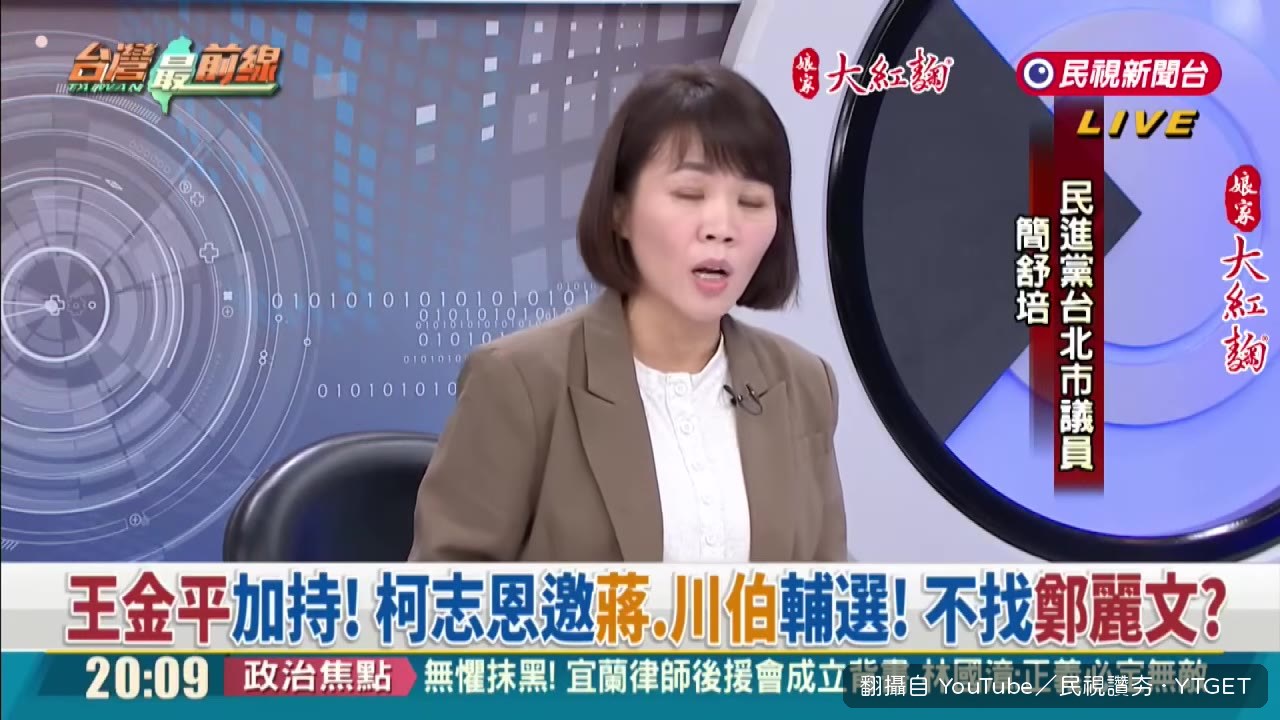 來賓笑稱蔣萬安藍莓事件已破圈