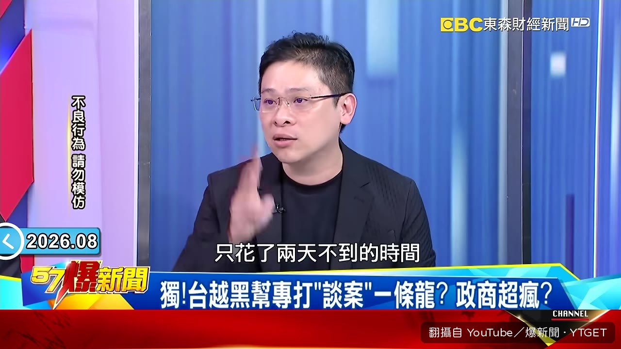 老總在走秀店點20幾個小姐，選5個帶回去