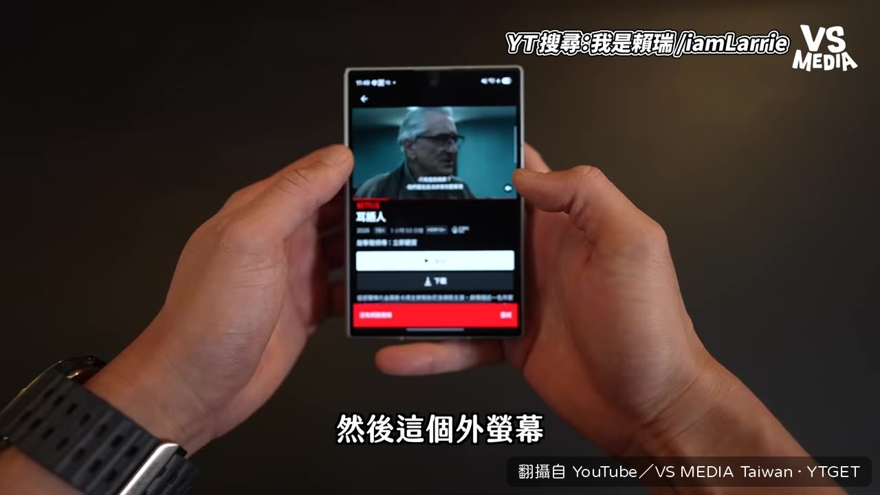 外螢幕直接播 Netflix,畫面大小比小摺好太多