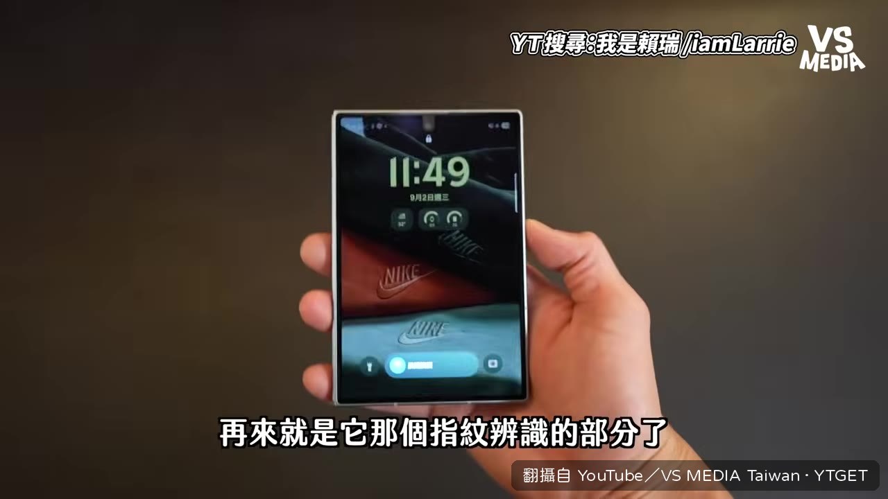 指紋辨識改到側邊，賴瑞示範解鎖要多一個步驟