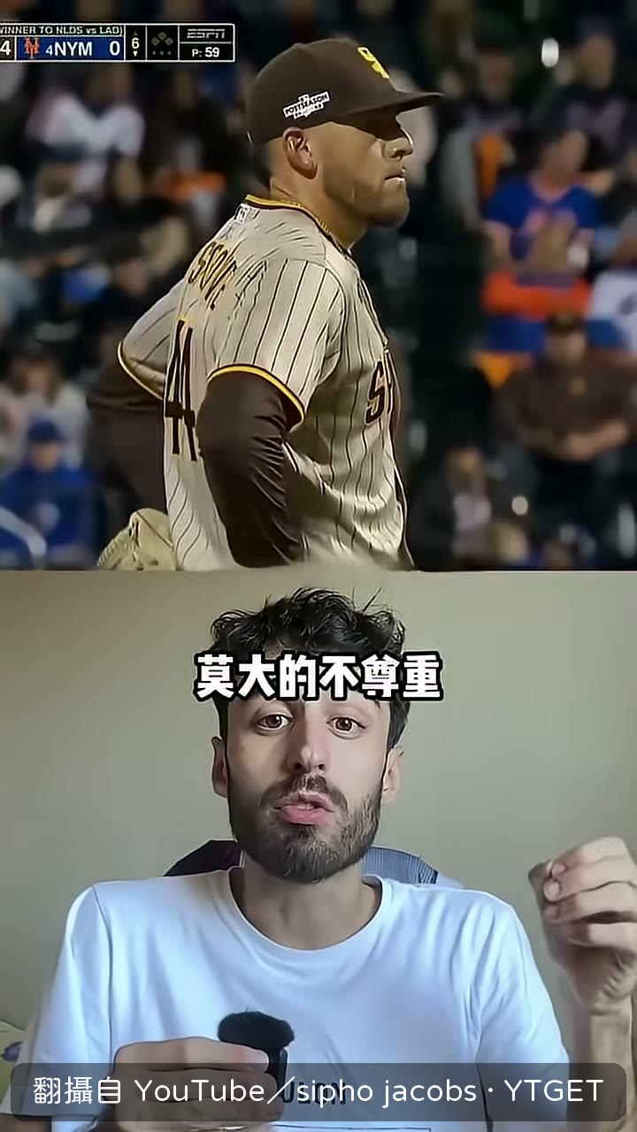 賽後指向耳朵回敬對手