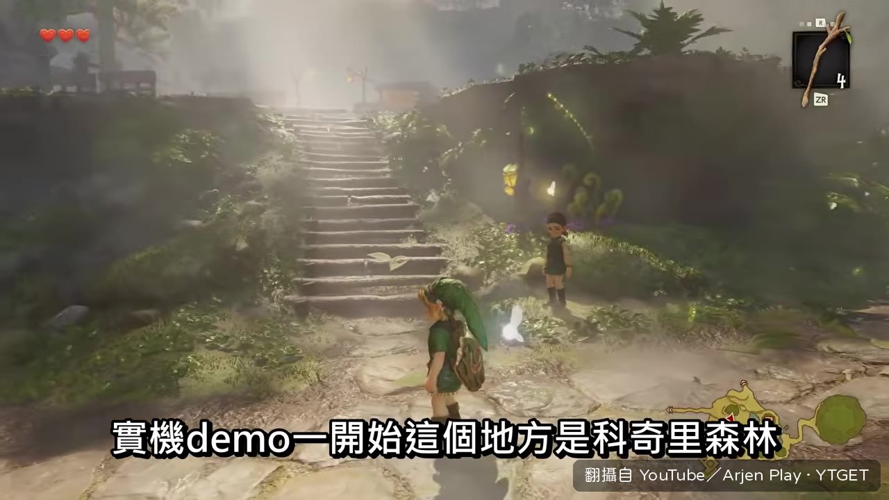 科奇裡森林的現代化畫面