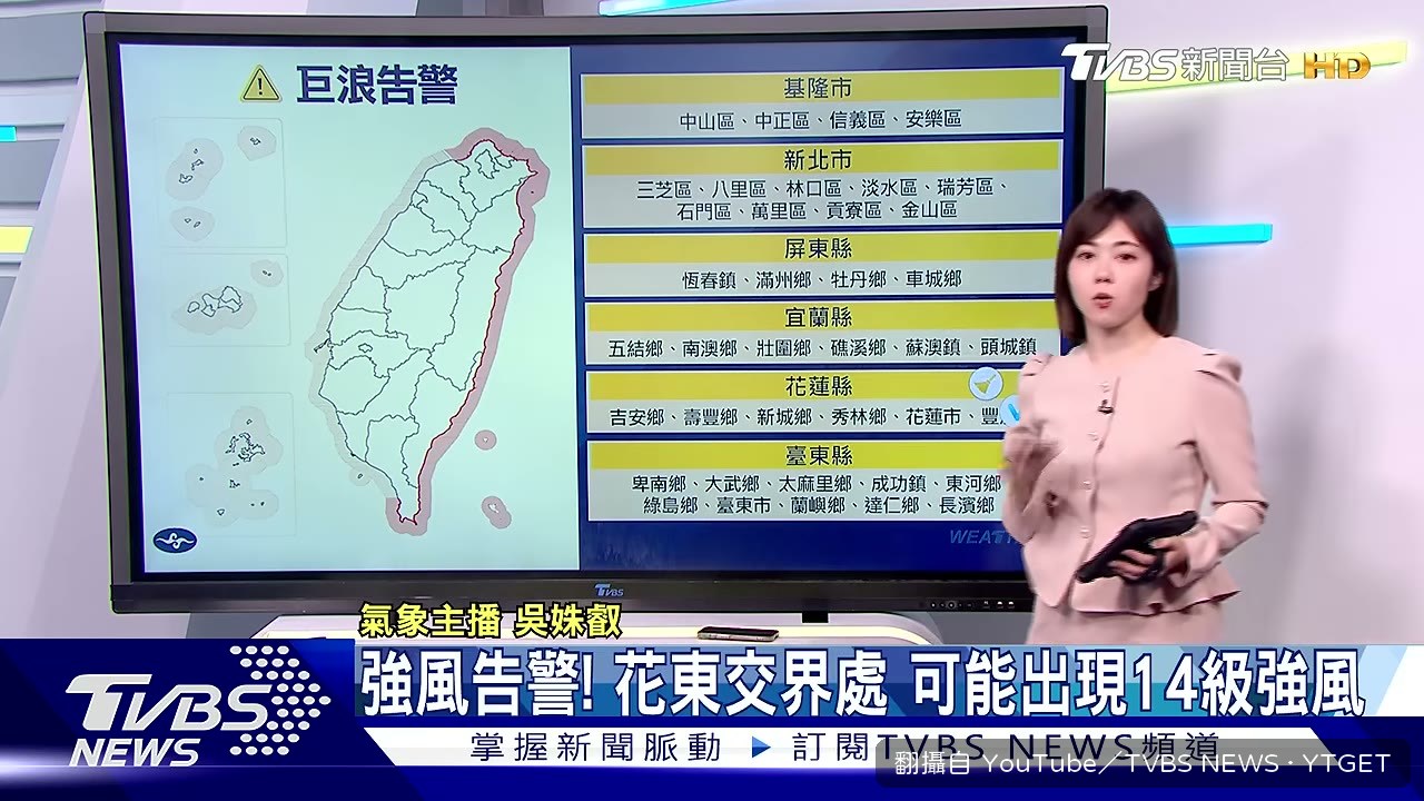 觀測到10米以上巨浪
