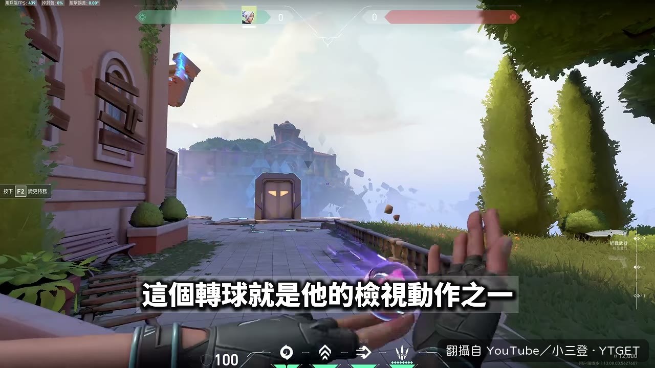 按下檢視讓扭蛋在指尖轉起來