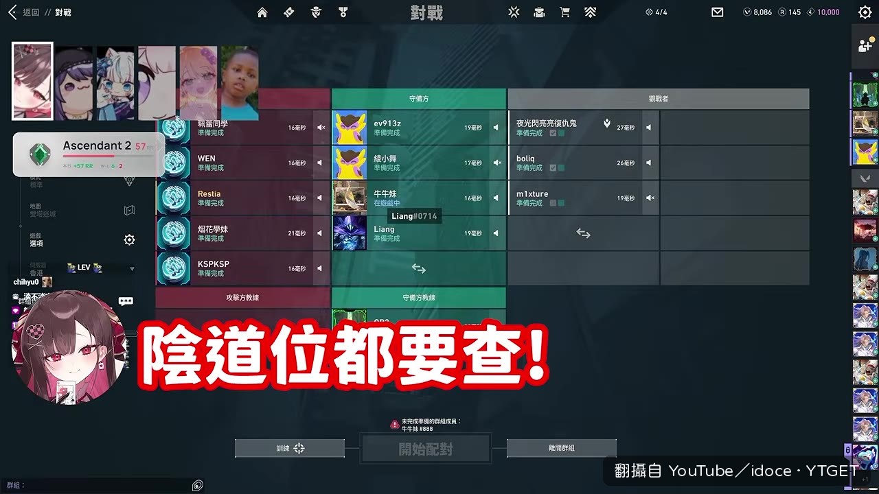 隊員問大家知不知道陰道位在哪