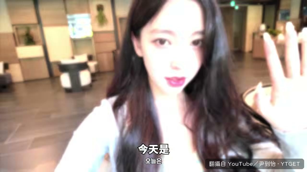 尹到怡說這是搬來台灣最緊張的一天