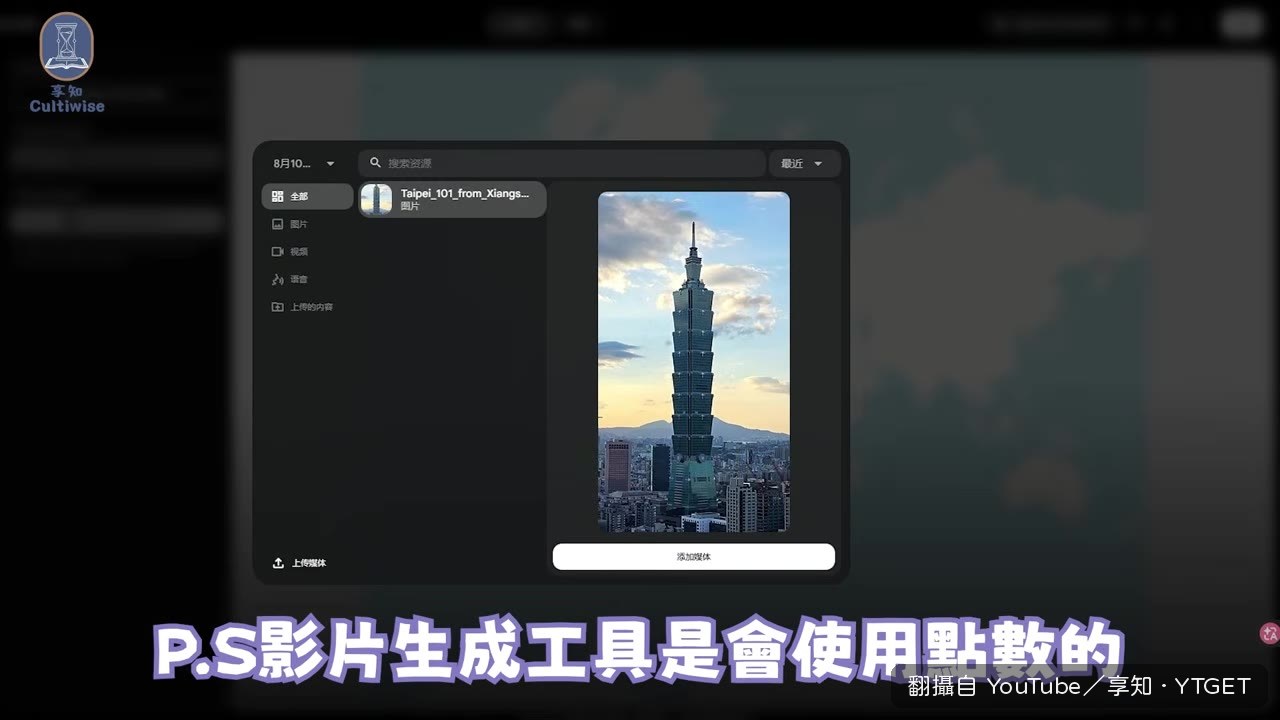 台北101變成360度旋轉影片