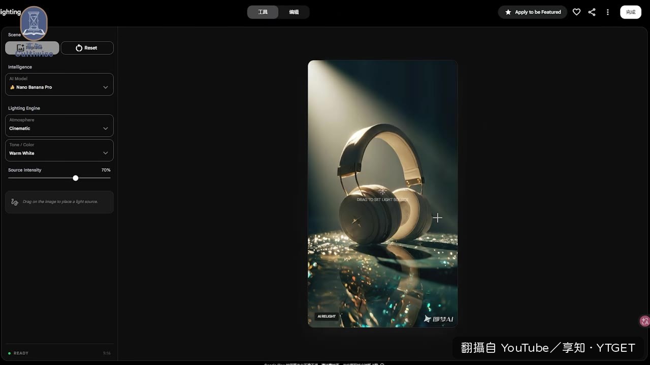 電影級燈光重新照射圖片