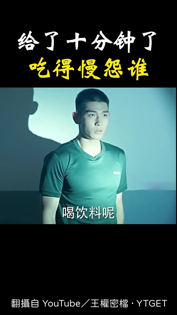 一個人喝的，我走了