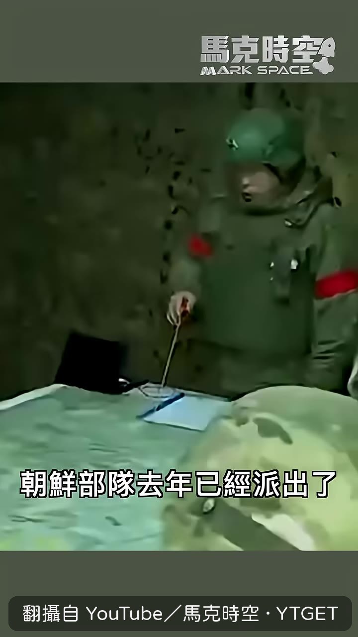 朝鮮部隊去年已進駐庫爾斯克