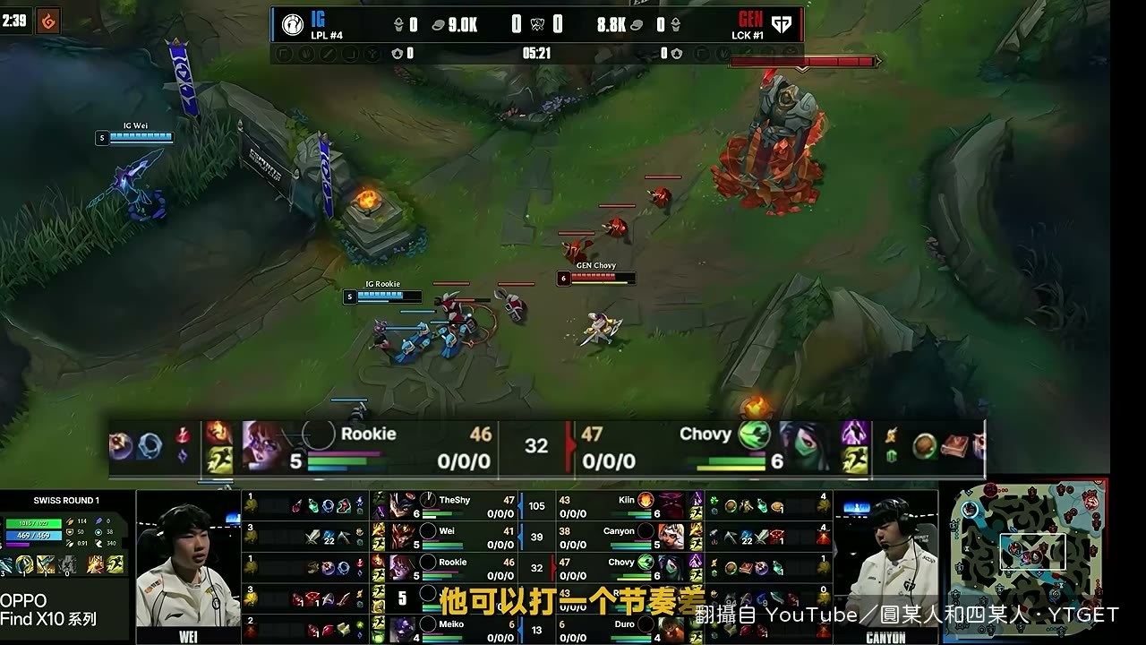 Chovy 先上六直接大招騎臉搶節奏