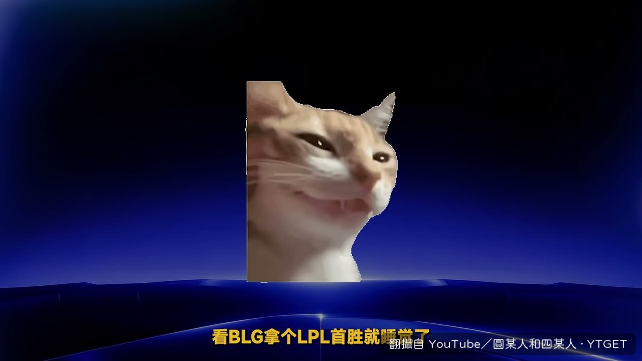 BLG 選出第一賽段陣容，潘森讓人問號