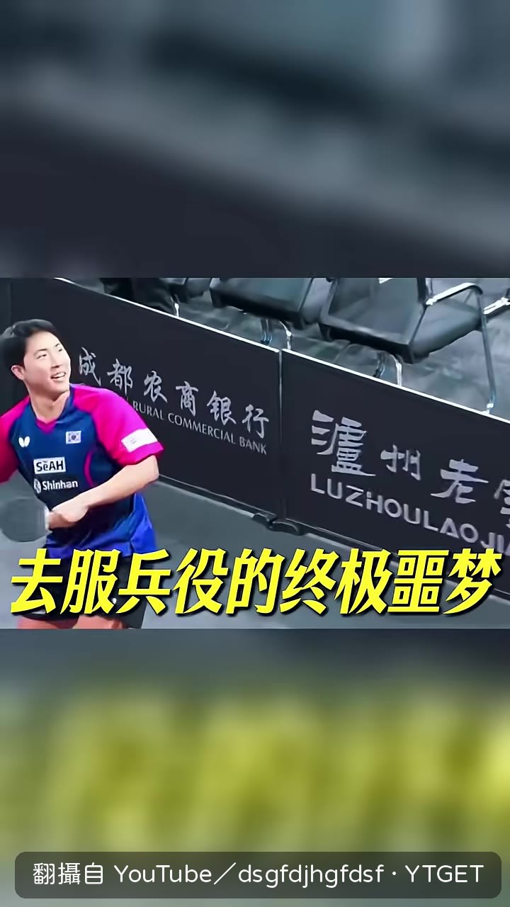 我可以是拼也可以是胖，但絕不能是兵