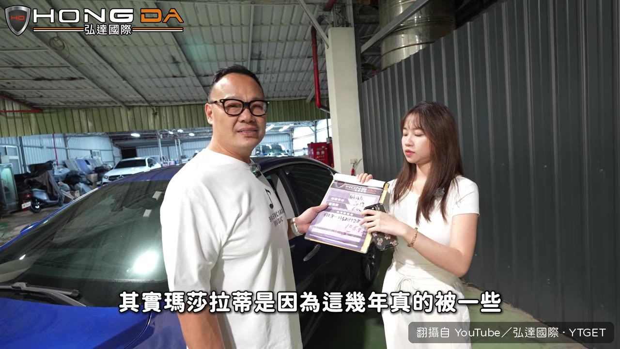 謝老闆感嘆Maserati被玩壞