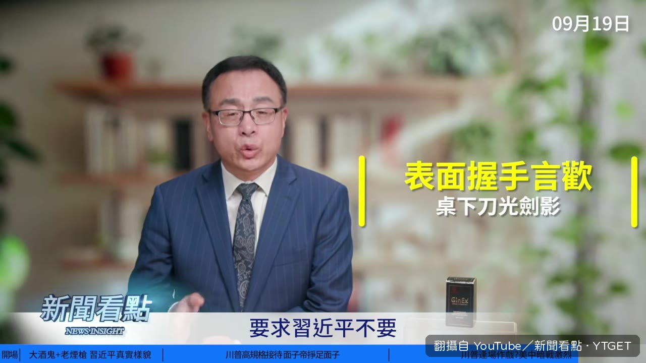 川普要求習近平別再援助流氓政權