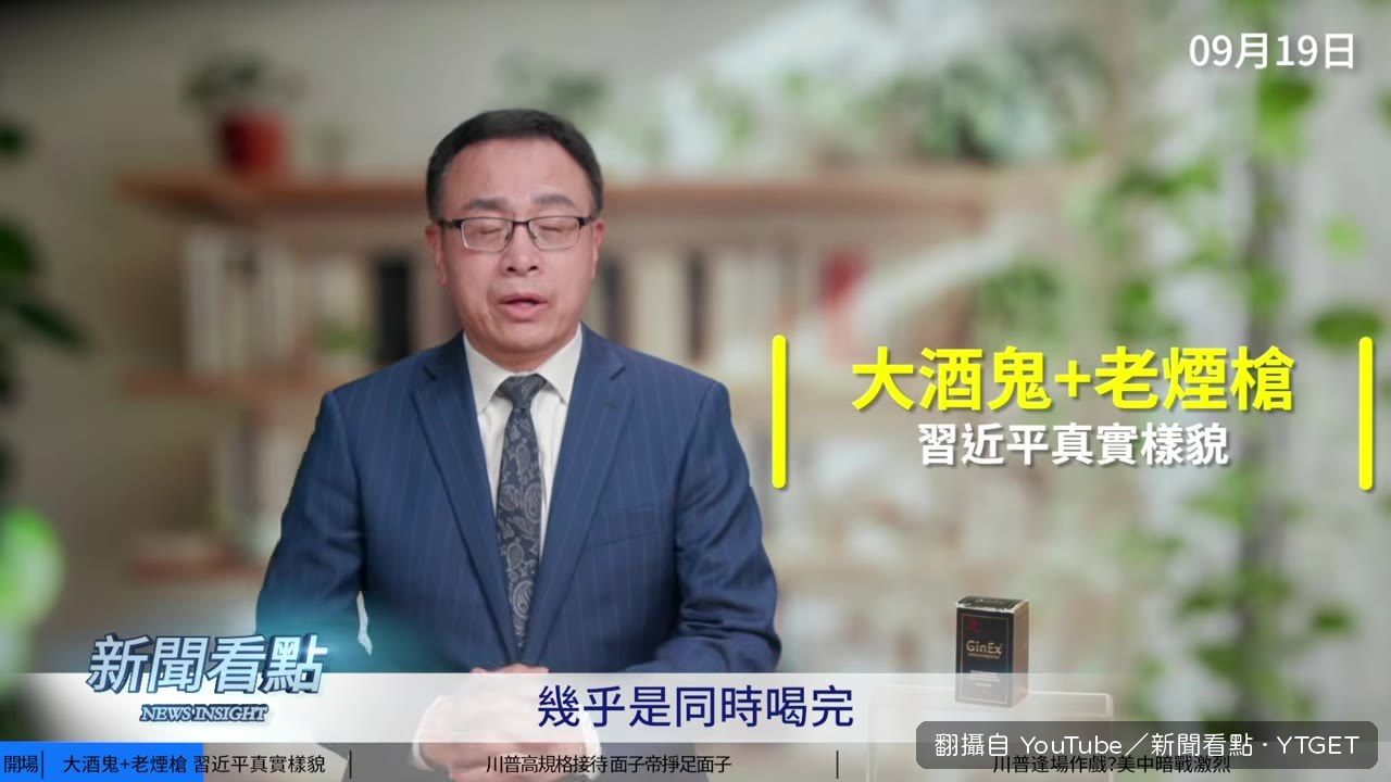 袁紅冰回憶當年跟習近平拼茅台