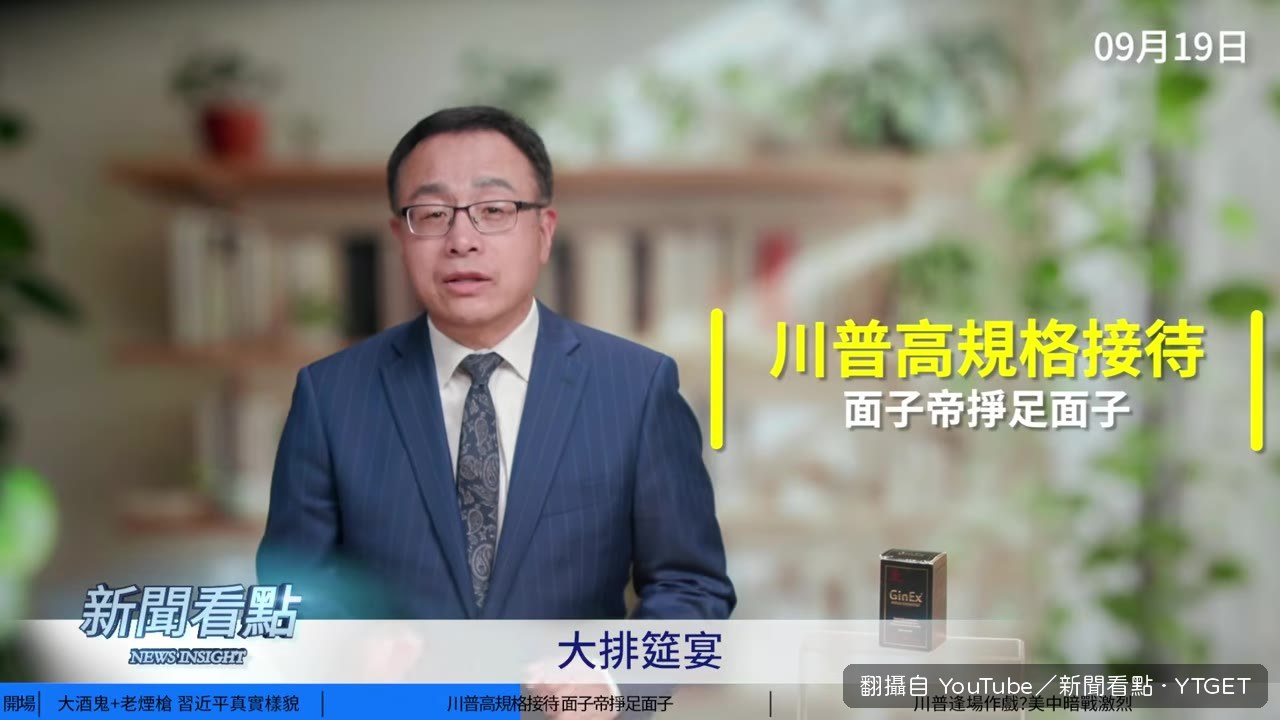 李沐陽吐槽美國國宴可能只有漢堡薯條