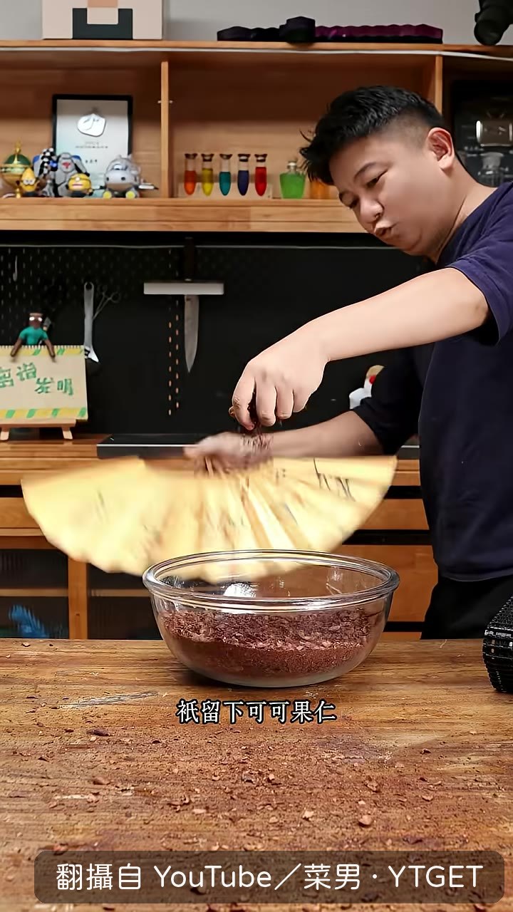 用風吹走可可豆殼