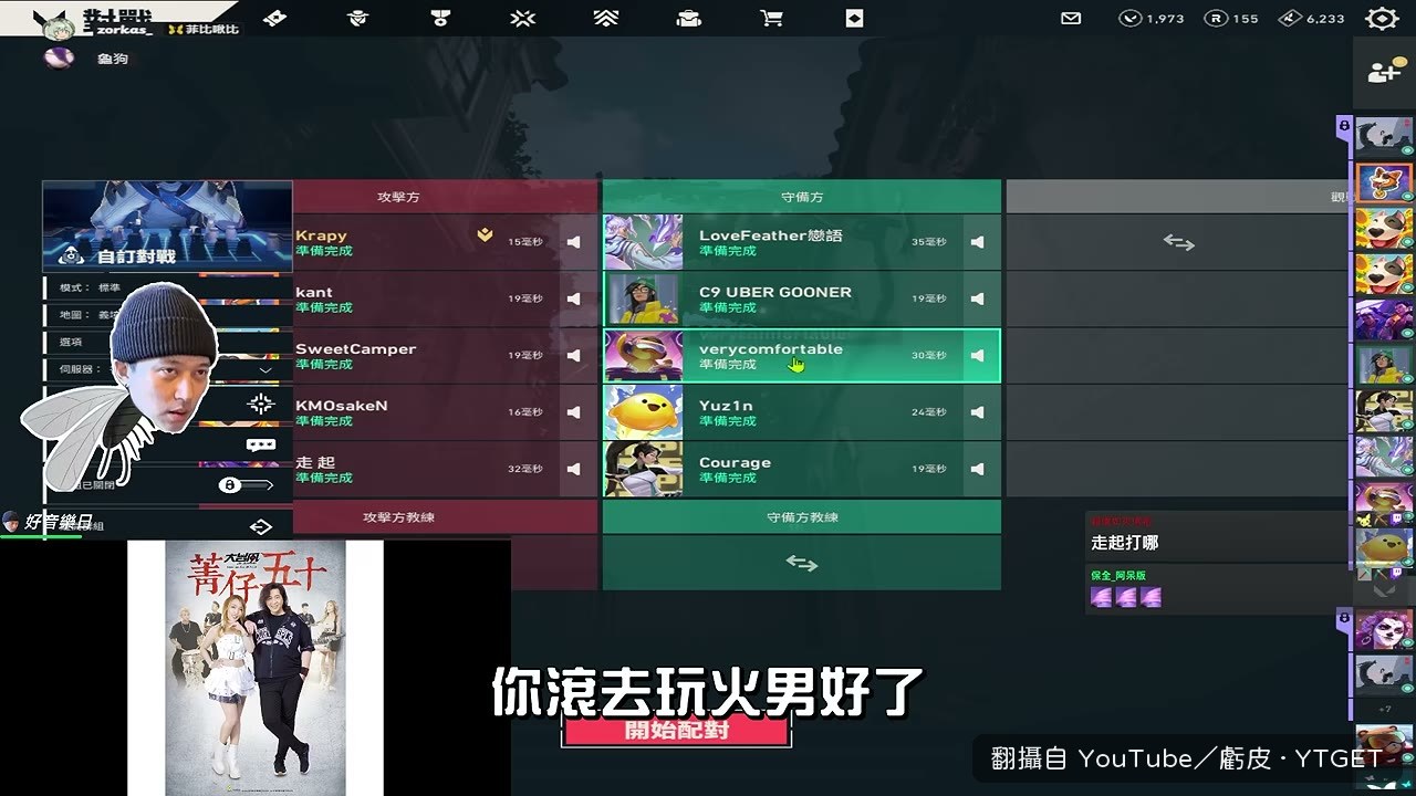 佐喜的聲音被隊友嫌到不行