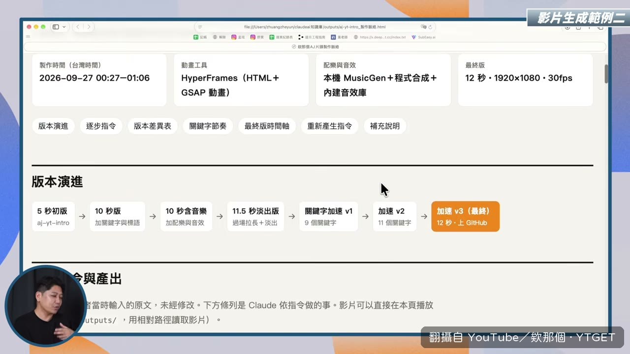 AJ 回顧直播片頭動畫的修改過程