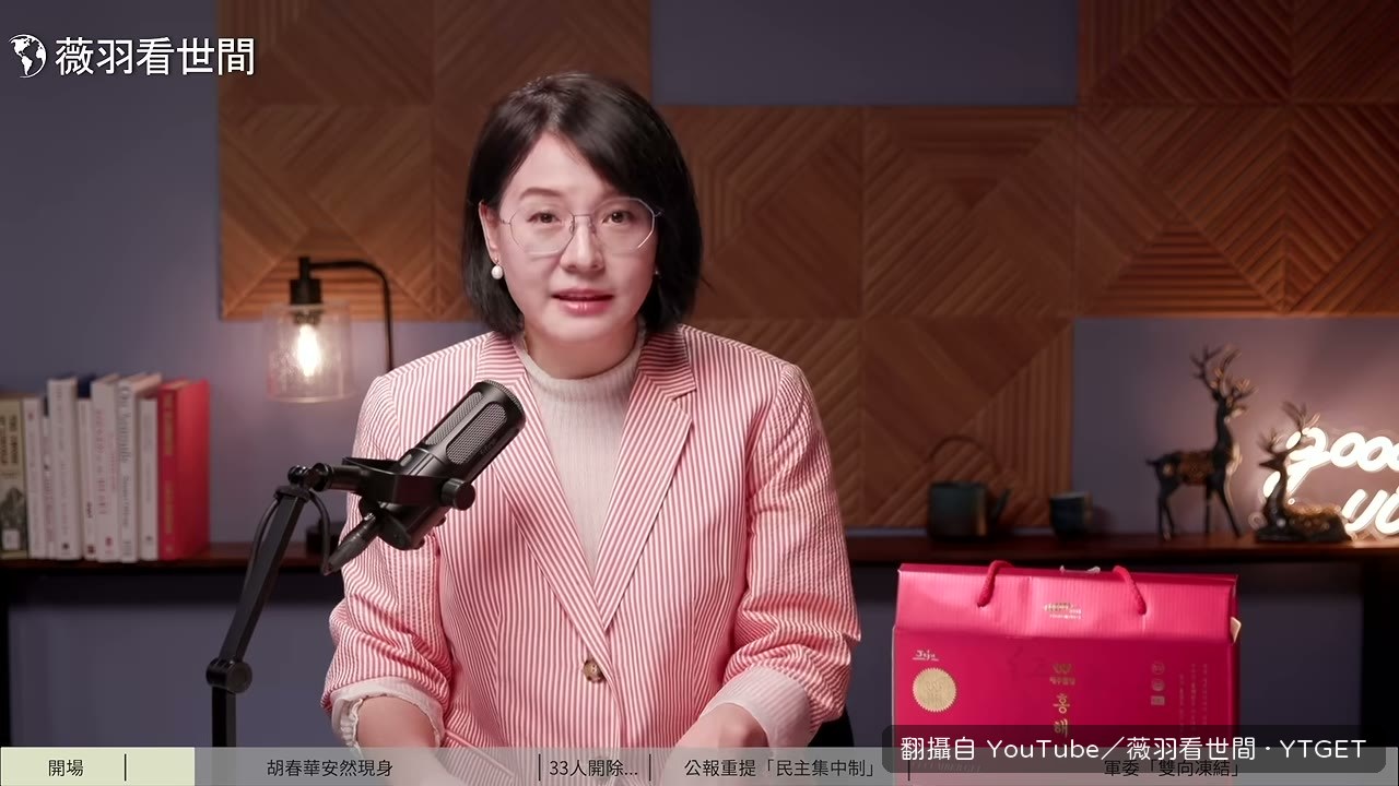 央視鏡頭給胡春華一個清晰特寫