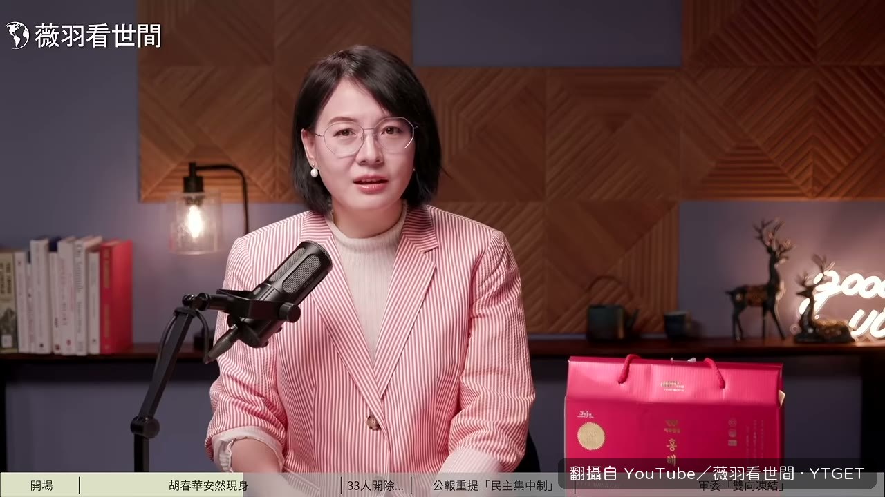 胡春華安然坐在會場，鏡頭特寫