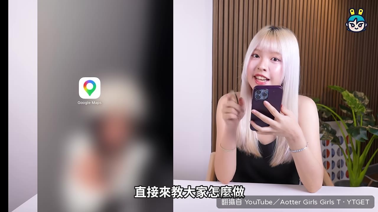 開啟Google Maps準備設定標籤