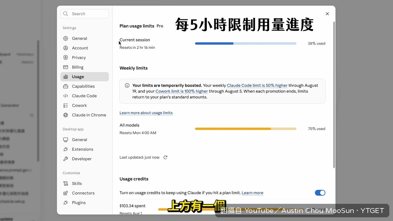 檢視 Token 用量的限制條狀圖