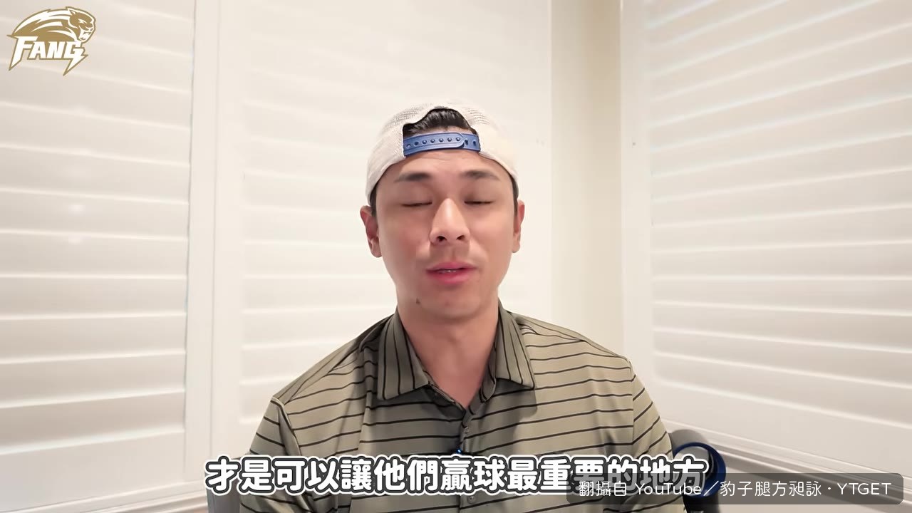 童玉成接球翻滾掉球