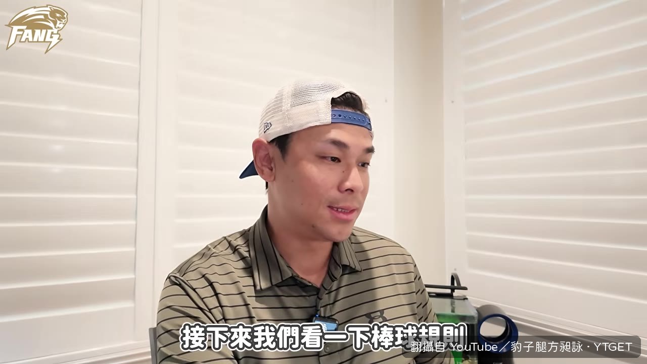 棒球規則界外更判界內